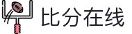 比分在线 - 实时体育比分数据平台